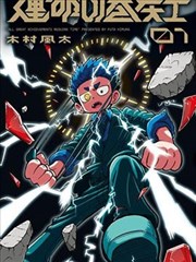 比熊漫画 - 比熊传说